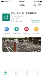 充电么社区版