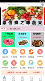 崇信百事通