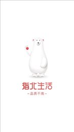 指北生活