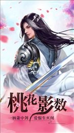 漫天花剑雨OL