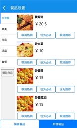 云易商家