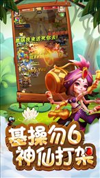 神界闹翻天ios版