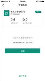 充电么社区版