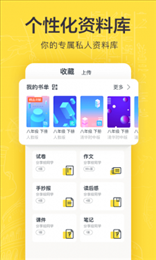 快对作业app