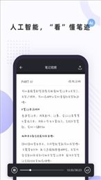 笔声笔记