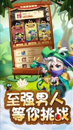 神界闹翻天ios版
