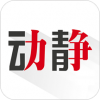 动静新闻