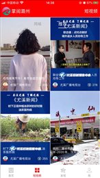 掌阅潞州app