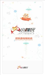 小咖玩游戏平台