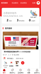 东海党员志愿者