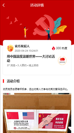 东海党员志愿者