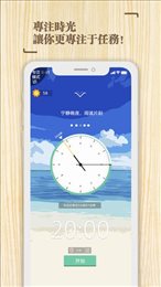 专注时光苹果版