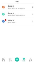 赛客公寓