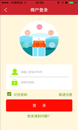掌上供新版