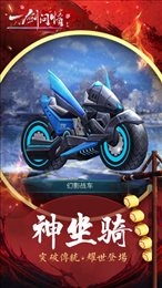 一剑问情福利版