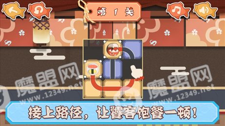 寿司吃到饱ios版