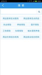龙江人社