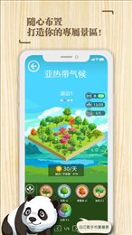 专注时光苹果版
