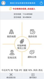 病虫害测报