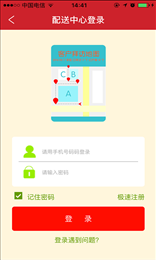 掌上供新版