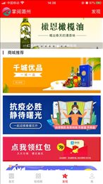 掌阅潞州app
