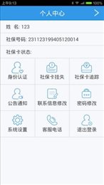 龙江人社