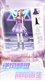 超新星梦想ios版