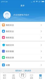 名片活动行