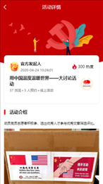 东海党员志愿者