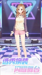 超新星梦想ios版
