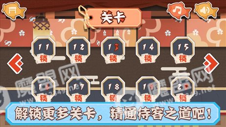 寿司吃到饱ios版