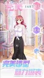 超新星梦想ios版