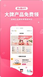 新e美