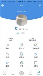 掌控车联网