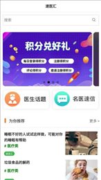 速医汇