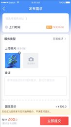 e家人上门服务