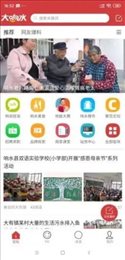 大响水