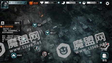 毁灭启示录(Apocalypse Inc.)