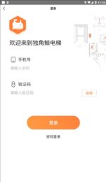 独角鲸云梯
