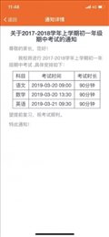 博科希尔家长端
