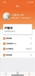 博科希尔家长端