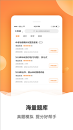 初中课程