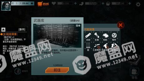 毁灭启示录(Apocalypse Inc.)