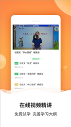 初中课程