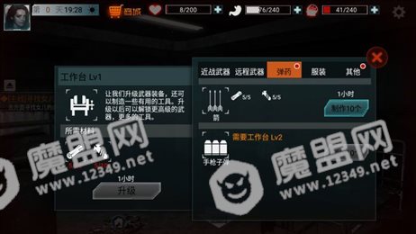 毁灭启示录(Apocalypse Inc.)