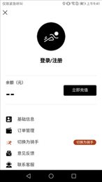 蜜獾快跑
