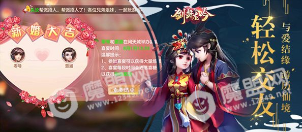 剑舞龙吟红包版