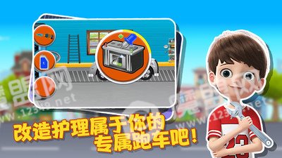 宝宝奇妙跑车