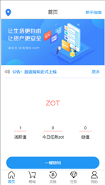 ZOT链知