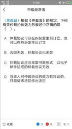 会计中级考试